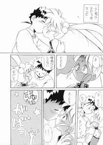 Page 24 of RURIIRO SASAMI - preview thumbnail