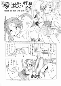 Page 10 of RURIIRO SASAMI - preview thumbnail