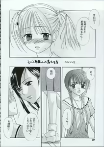 Page 21 of Tabeta Kigasuru 66 - preview thumbnail