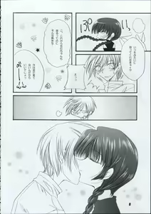 Page 9 of Tabeta Kigasuru 66 - preview thumbnail