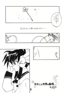 Page 4 of Tabeta Kigasuru 45 - preview thumbnail