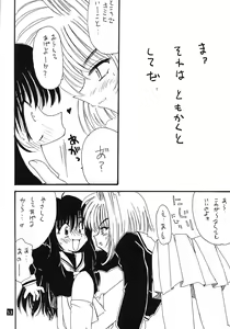 Page 52 of Tabeta Kigasuru 45 - preview thumbnail
