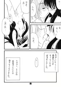 Page 56 of Tabeta Kigasuru 45 - preview thumbnail