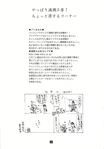 Page 58 of Tabeta Kigasuru 45 - preview thumbnail