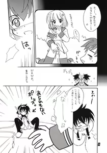 Page 7 of Tabeta Kigasuru 45 - preview thumbnail