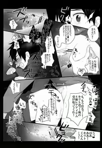 Page 12 of Kuro no Kenshi o Zenryoku de Kouryaku Shitai! - preview thumbnail
