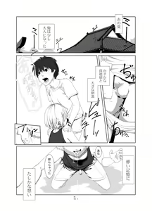 Page 14 of Kimini au Natsu - preview thumbnail