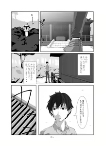 Page 16 of Kimini au Natsu - preview thumbnail