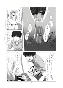 Page 19 of Kimini au Natsu - preview thumbnail