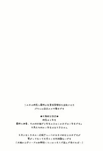 Page 3 of Karin (FMD) - Kariya Senpai to Kirino-kun 2 - preview thumbnail