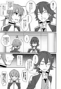 Page 4 of Karin (FMD) - Kariya Senpai to Kirino-kun 2 - preview thumbnail