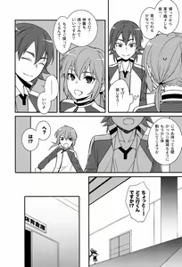 Page 5 of Karin (FMD) - Kariya Senpai to Kirino-kun 2 - preview thumbnail