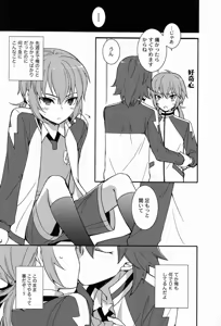 Page 8 of Karin (FMD) - Kariya Senpai to Kirino-kun 2 - preview thumbnail