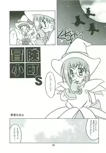 Page 11 of Tabeta Kigasuru 46 - preview thumbnail