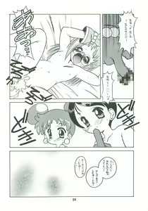 Page 14 of Tabeta Kigasuru 46 - preview thumbnail
