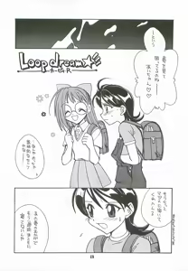 Page 18 of Tabeta Kigasuru 46 - preview thumbnail