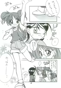 Page 19 of Tabeta Kigasuru 46 - preview thumbnail