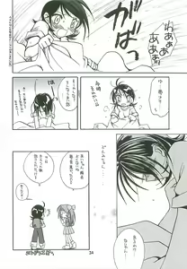 Page 24 of Tabeta Kigasuru 46 - preview thumbnail