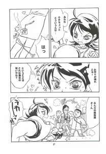 Page 37 of Tabeta Kigasuru 46 - preview thumbnail