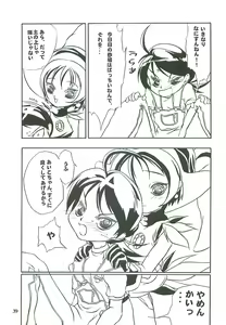 Page 39 of Tabeta Kigasuru 46 - preview thumbnail