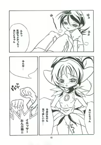 Page 41 of Tabeta Kigasuru 46 - preview thumbnail