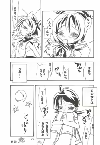 Page 43 of Tabeta Kigasuru 46 - preview thumbnail