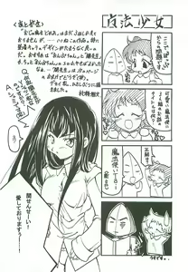 Page 54 of Tabeta Kigasuru 46 - preview thumbnail