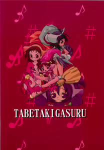 Page 60 of Tabeta Kigasuru 46 - preview thumbnail