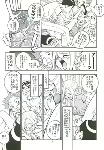 Page 7 of Tabeta Kigasuru 46 - preview thumbnail