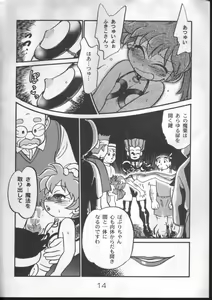 Page 12 of Mahou no Okusuri - preview thumbnail