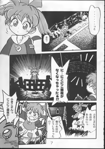 Page 5 of Mahou no Okusuri - preview thumbnail