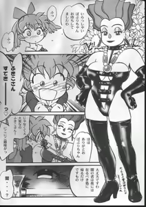 Page 6 of Mahou no Okusuri - preview thumbnail
