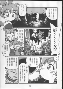 Page 7 of Mahou no Okusuri - preview thumbnail