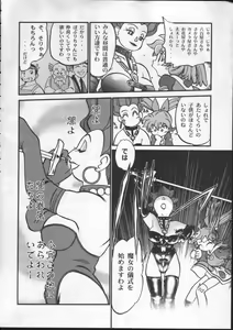 Page 8 of Mahou no Okusuri - preview thumbnail