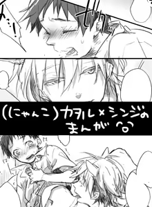 Page 40 of Dere-tsun - preview thumbnail