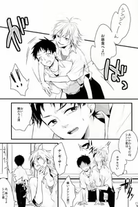Page 4 of Dere-tsun - preview thumbnail