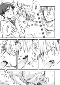 Page 42 of Dere-tsun - preview thumbnail