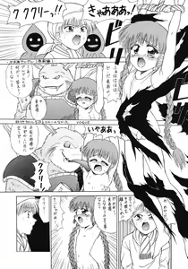 Page 16 of Tabeta Kigasuru 6 - preview thumbnail