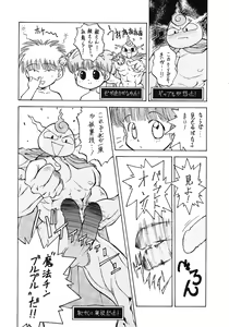 Page 25 of Tabeta Kigasuru 6 - preview thumbnail