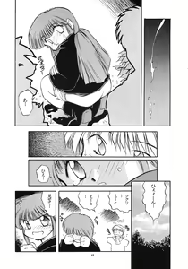 Page 43 of Tabeta Kigasuru 6 - preview thumbnail