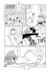 Page 9 of Tabeta Kigasuru 6 - preview thumbnail