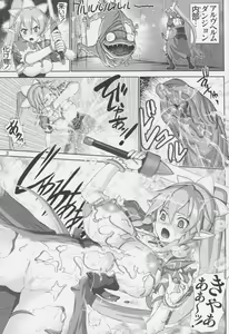 Page 2 of Suguha Scramble - preview thumbnail