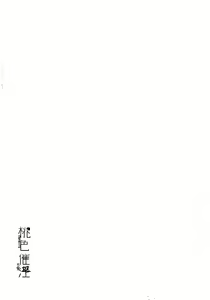 Page 3 of Momoiro Sign - preview thumbnail