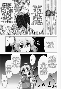 Page 4 of Sennin 2 - preview thumbnail