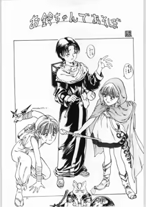 Page 30 of Akazukin Gekouchu - preview thumbnail