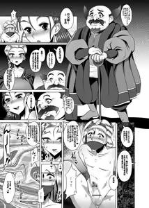 Page 9 of Ecchi na Hokora V ~ Double Chijo Bitch no Ingo Doutei-Gari! Loli-kko mo AheAhe da yo! ~ - preview thumbnail