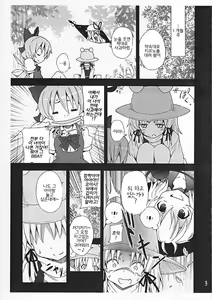 Page 7 of Haiyore! Suwako-san - preview thumbnail