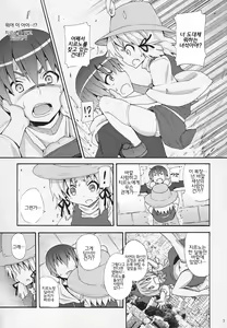 Page 9 of Haiyore! Suwako-san - preview thumbnail