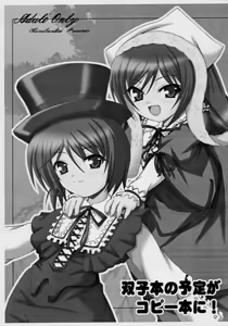Futagobon no Yotei ga Copybon ni! - hentai manga cover image