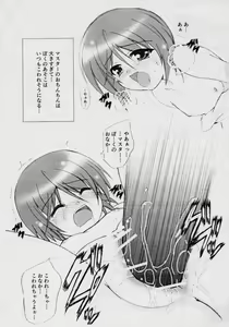 Page 5 of Futagobon no Yotei ga Copybon ni! - preview thumbnail